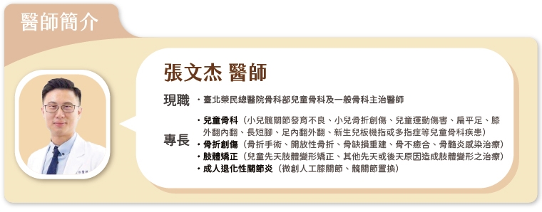 老人跌倒非小事！僅僅低能量衝擊也會帶來脆弱性骨折 掌握治療與照護關鍵防二次骨折