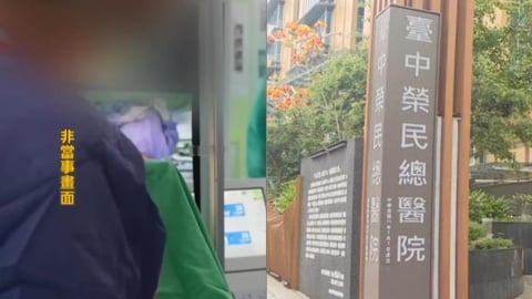 上演白色巨塔?台中榮總爆「廠商無照執刀」!遭控醫喊「內鬥真可怕」突公開1畫面