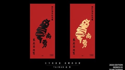 棒球/趕快登記!臺灣尚勇新年春聯「確定這版」蔡其昌臉書求「上百個發放點」