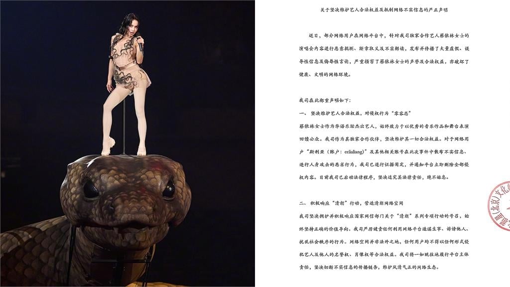 蔡依林巡演被造謠「邪教獻祭」開告 網紅拍片「正面迎戰」硬拗:宗教活動