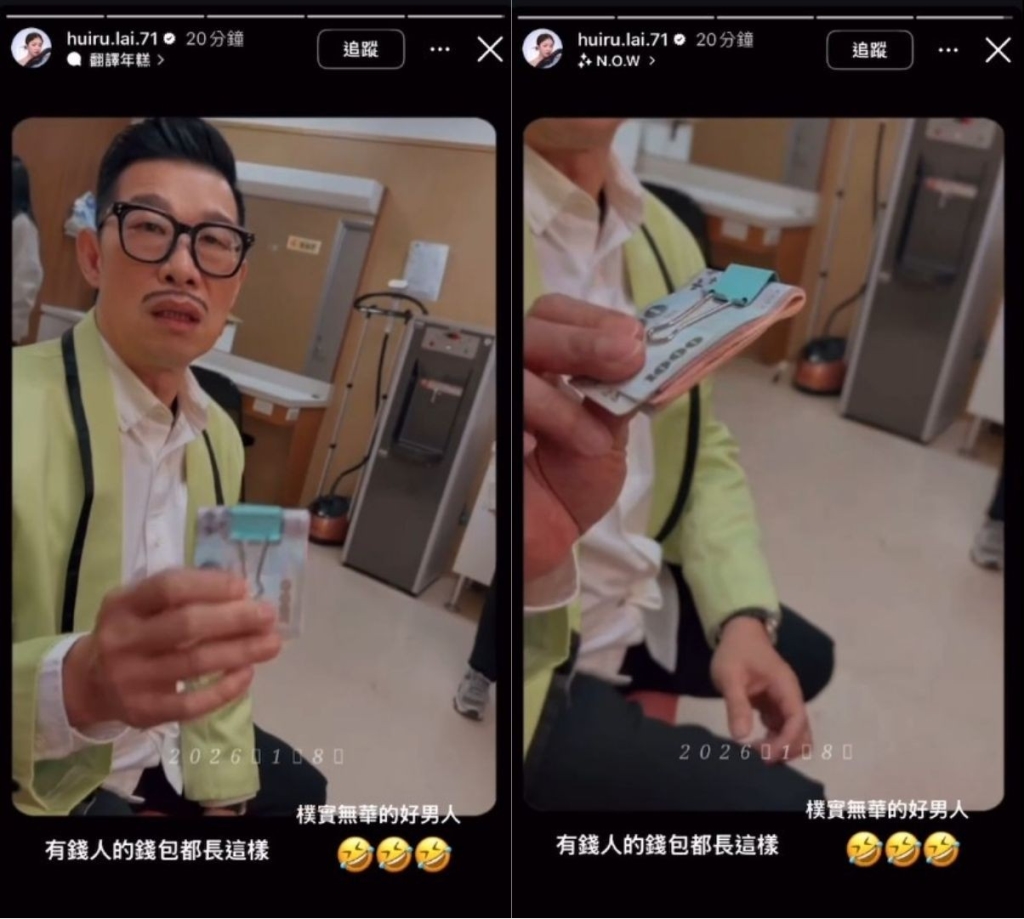 馬力歐狂接20場尾牙「荷包賺飽飽」!曝私下「錢包用長尾夾」賴慧如看傻:有錢人都這樣嗎