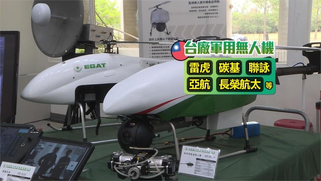無人機非紅供應鏈6億元今開標 經濟部澄清:非顧問案