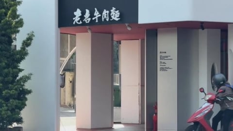 買下台南老字號牛肉麵突歇業　吳宗憲：只是整修