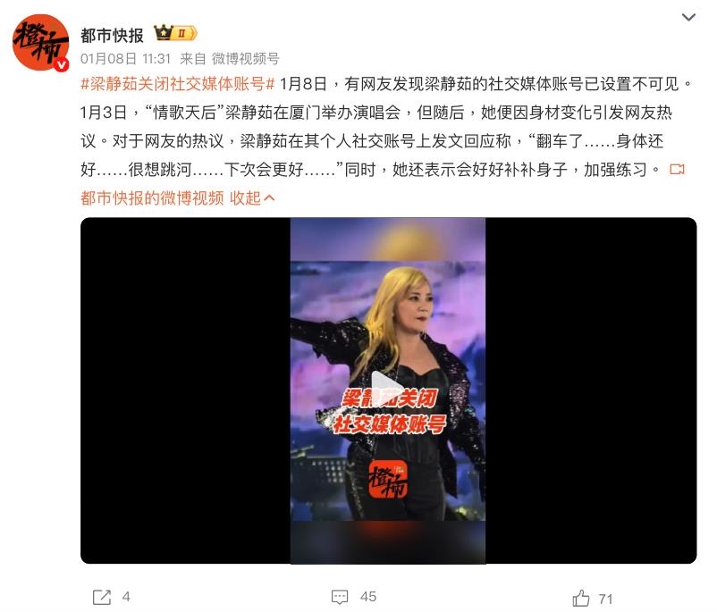 封掉〈可惜不是你〉習近平被惹到？梁靜茹「微博內容全禁看」中媒急甩鍋