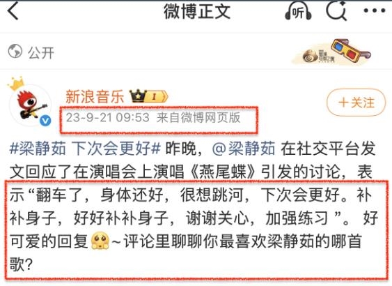 封掉〈可惜不是你〉習近平被惹到？梁靜茹「微博內容全禁看」中媒急甩鍋