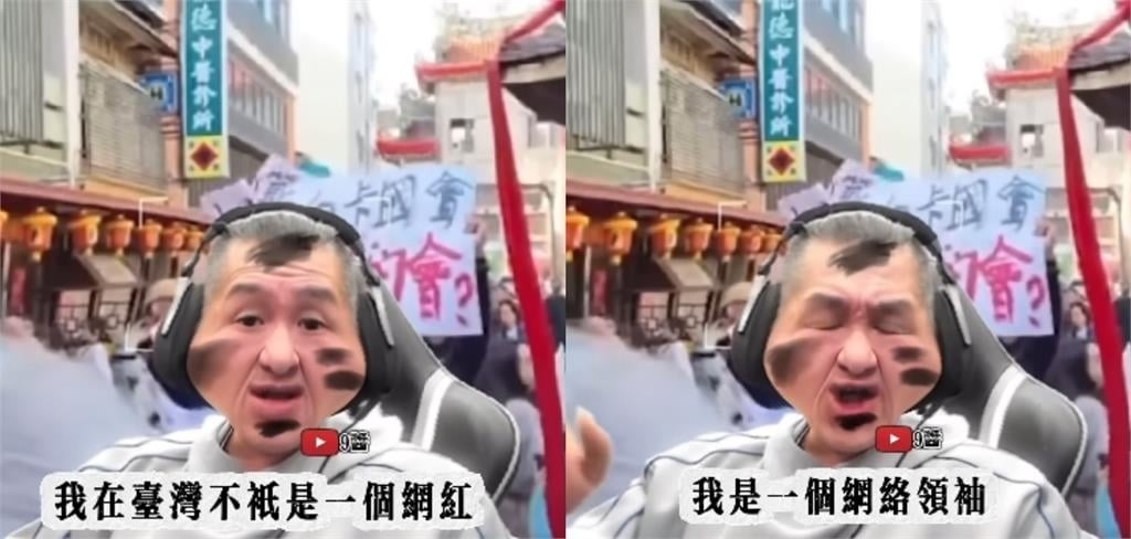 館長喊「同胞、祖國」進軍中國！直播自封「網路領袖」遭酸：不要臉天下無敵