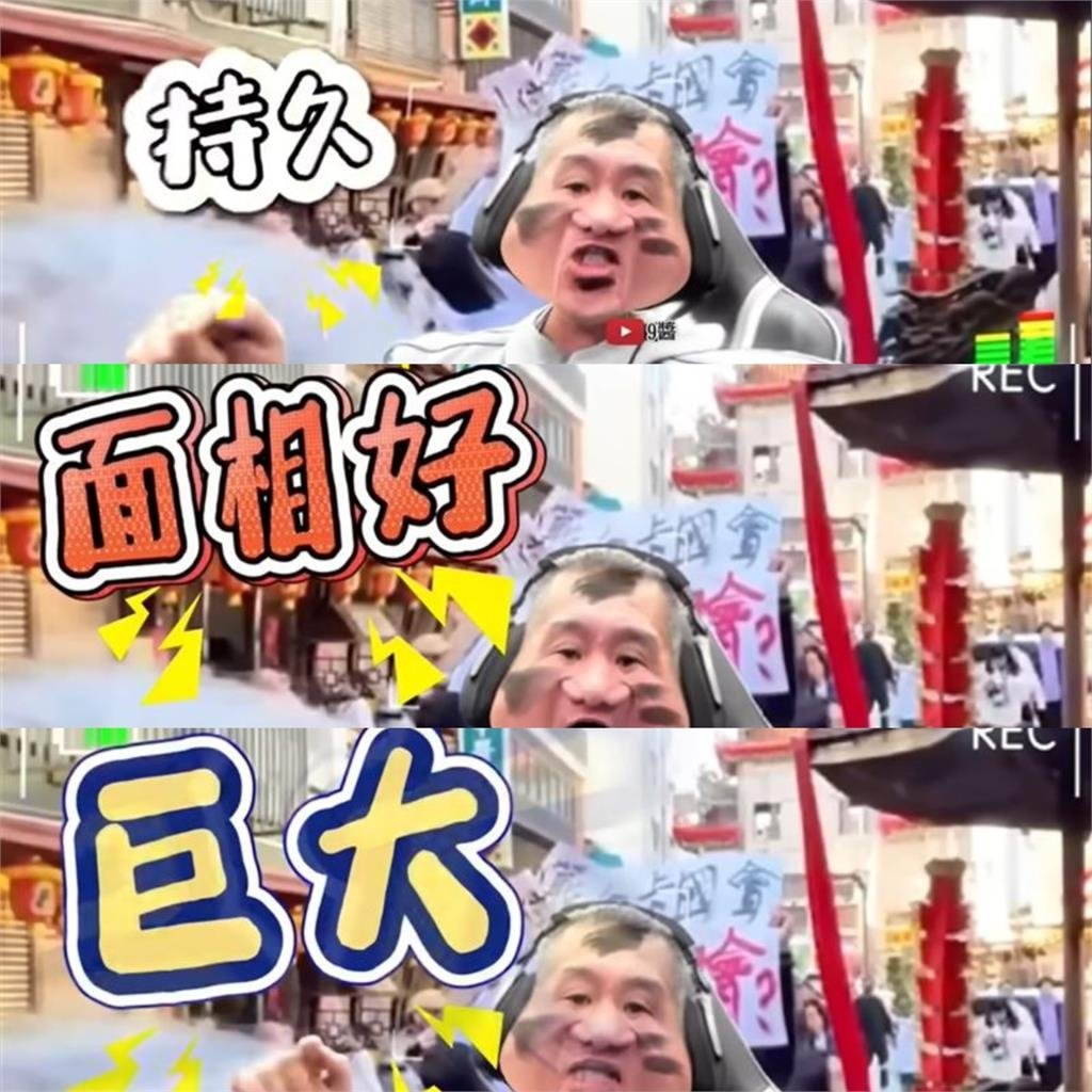 館長喊「同胞、祖國」進軍中國！直播自封「網路領袖」遭酸：不要臉天下無敵