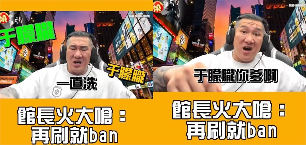 館長喊「同胞、祖國」進軍中國！直播自封「網路領袖」遭酸：不要臉天下無敵