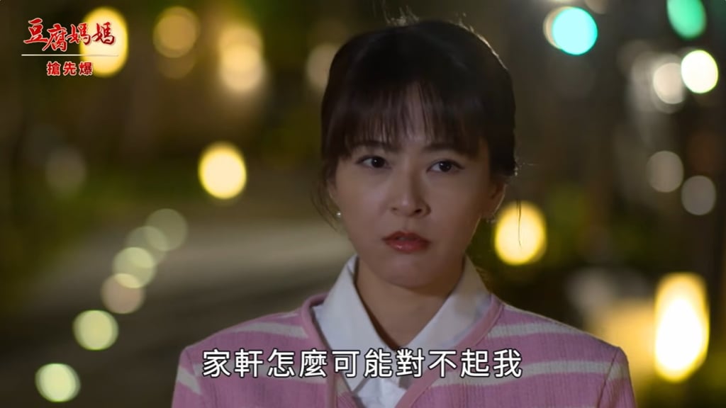 《豆腐媽媽-EP14精彩片段》賊星該敗 正宮捉到了？