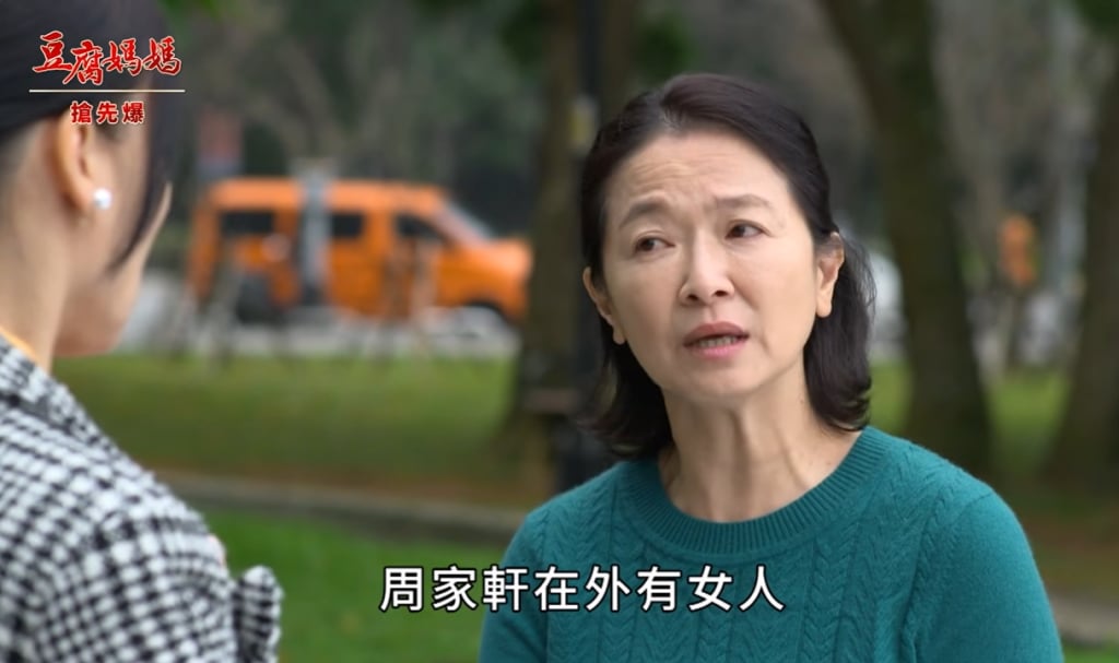 《豆腐媽媽-EP14精彩片段》馭夫有術 怒審渣女婿?