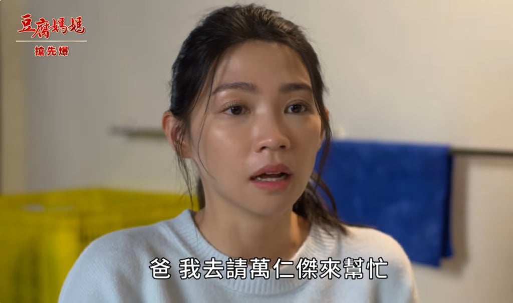 《豆腐媽媽-EP14精彩片段》馭夫有術 怒審渣女婿?