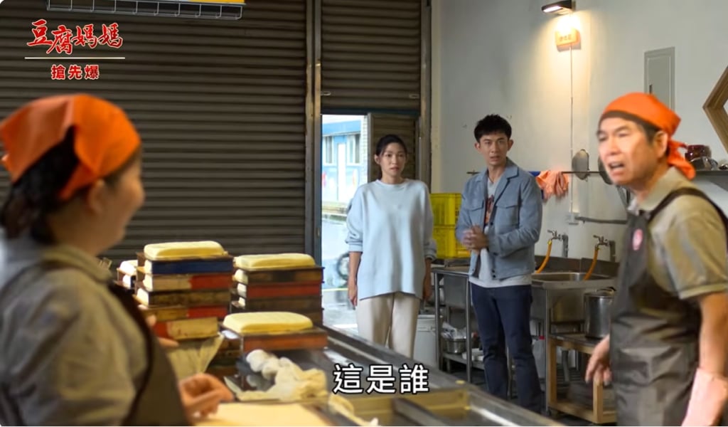 《豆腐媽媽-EP14精彩片段》馭夫有術 怒審渣女婿?