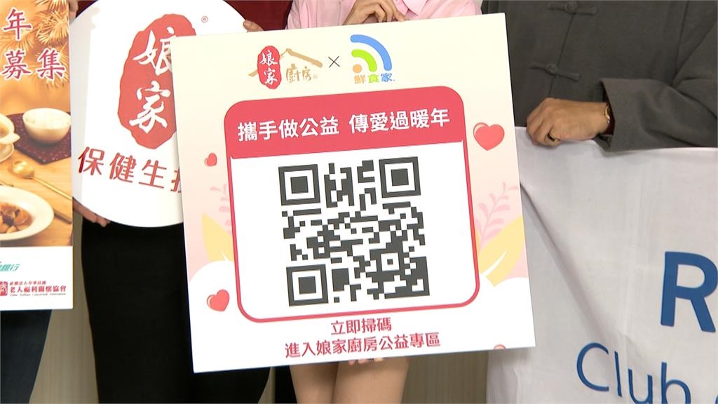 娘家發起認購愛心年菜助弱勢 王瞳AI女團示範點菜