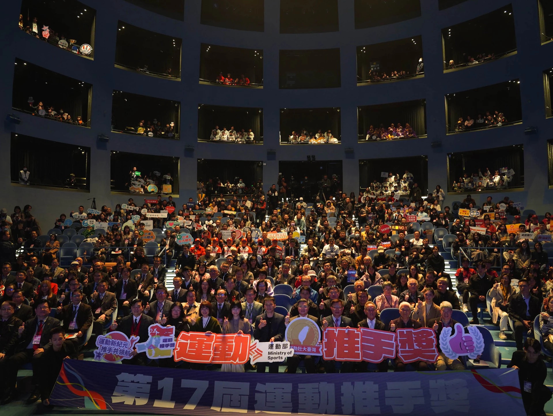 第17屆運動推手獎全體合影。(運動部提供)