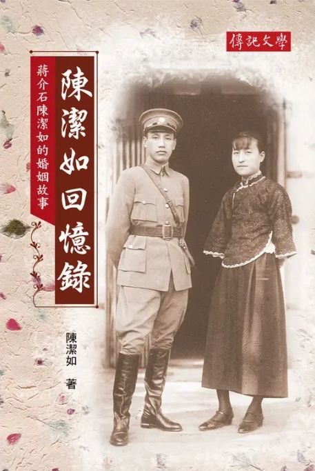 蔣中正日記大公開！驚見「私密慾望」詳細記錄…自爆嫖妓染病 網笑瘋：D槽外流