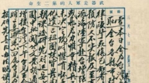 蔣中正日記大公開！驚見「私密慾望」詳細記錄…自爆嫖妓染病 網笑瘋：D槽外流