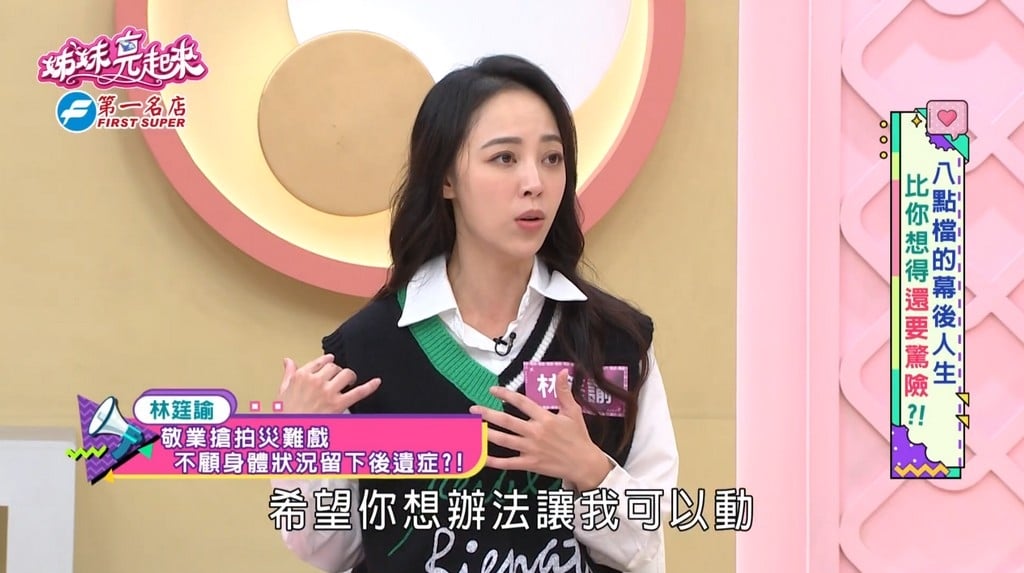 勇兔「災難戲」太多拍到嚴重後遺症？再曝《好運來》帶傷入火場救傅子純！