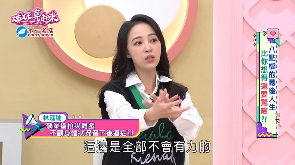 勇兔「災難戲」太多拍到嚴重後遺症？再曝《好運來》帶傷入火場救傅子純！