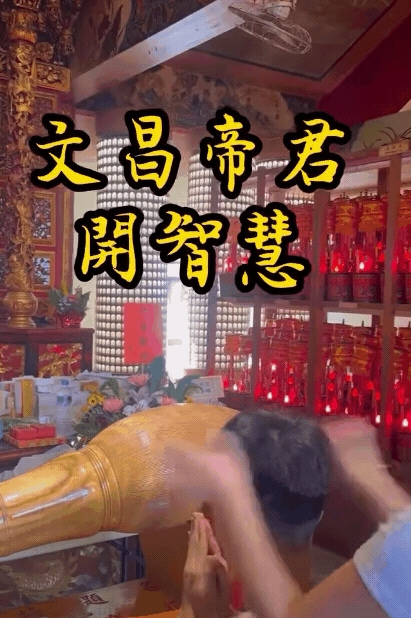 女子廟中狂打考生頭部稱「文昌帝君開智慧」　網狠酸：上台大還是送台大？ 