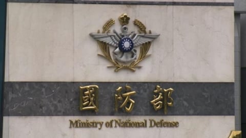 「無」字天書將消失！國防部公布機密標示新制「頁首標示公開」