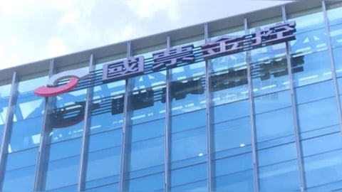 國票金控:114年稅後盈餘再創高峰 增幅達5.73%