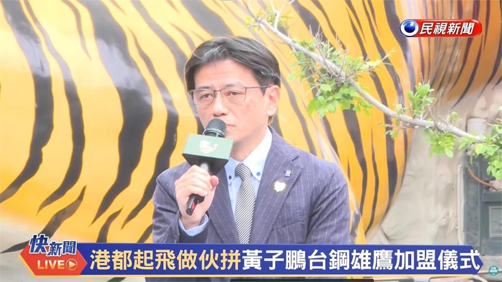 中職(影)/「老虎」黃子鵬月薪曝光!破百萬成台鋼雄鷹土投第一人