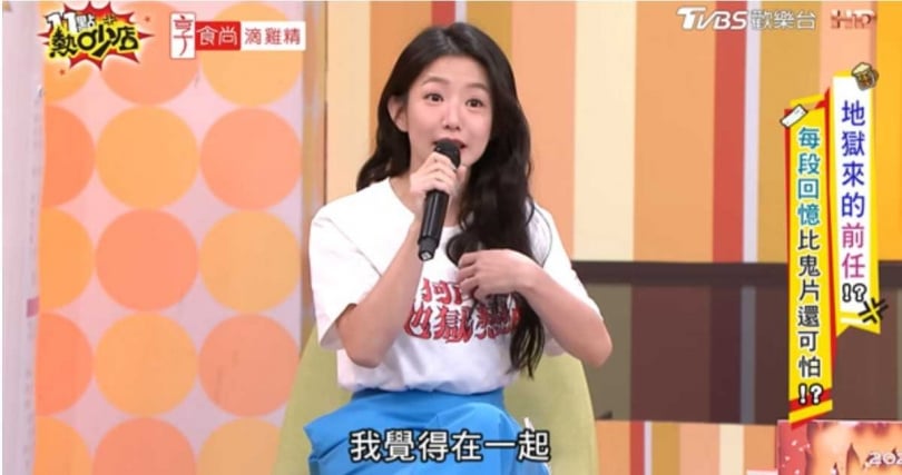 瑤瑤表示與約會對象發生親密行為後,男方卻突然消失。