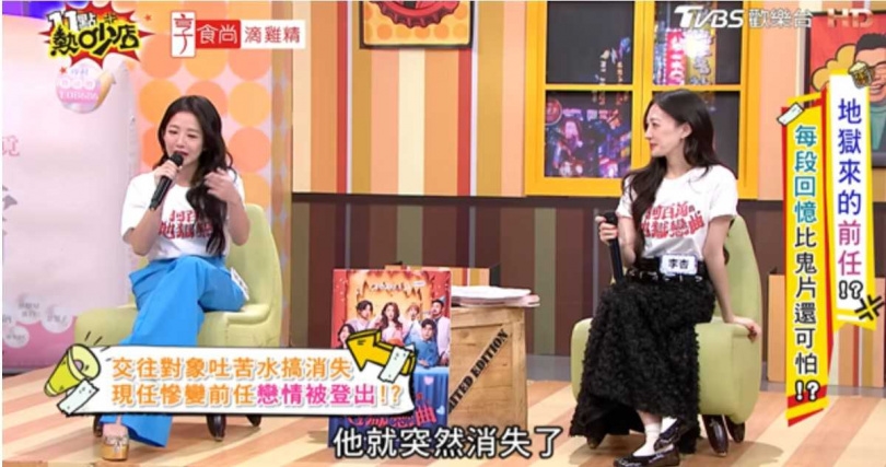 瑤瑤表示與約會對象發生親密行為後,男方卻突然消失。