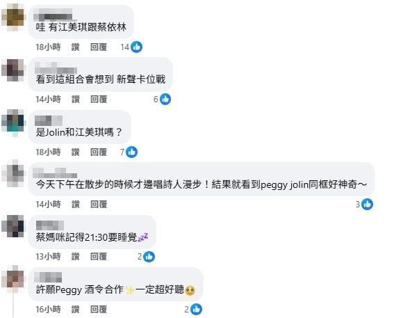 蔡依林同框2天后吃早午餐！網曝是「荷包蛋賣140元」那家…狂吸逾5萬次瀏覽