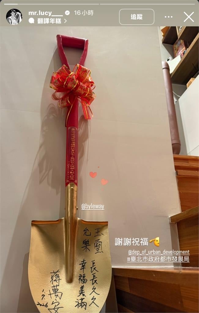 李玉璽、許允樂新婚收「市長級大禮」!蔣萬安「親題8字」送祝福...內容曝光了