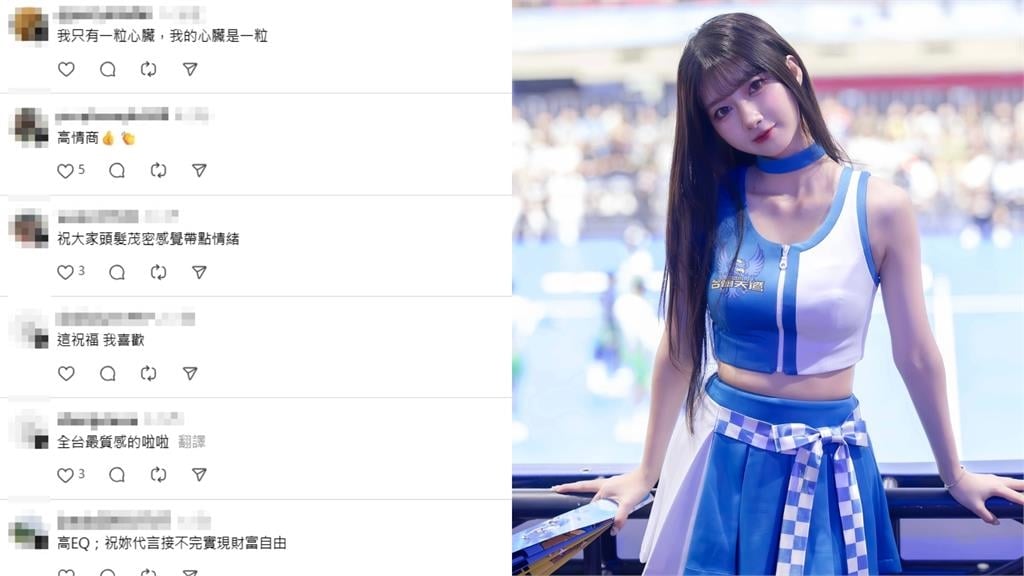 啦啦隊女神一粒被傳「頭禿」照片曝光！釣出本尊親回20字：祝大家頭髮茂密
