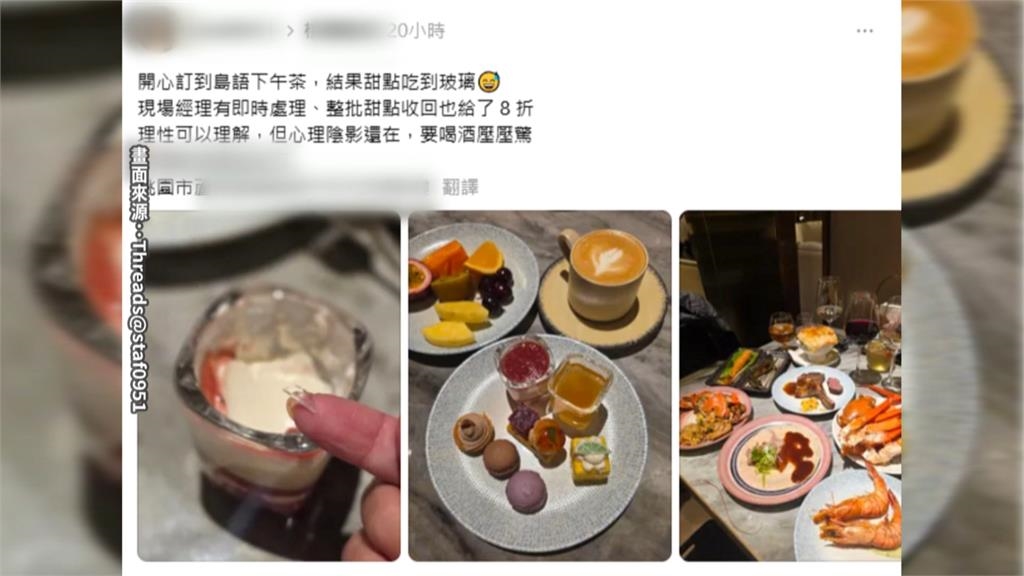 多一味？知名吃到飽餐廳　「奶酪添加碎玻璃」　客人險吞肚