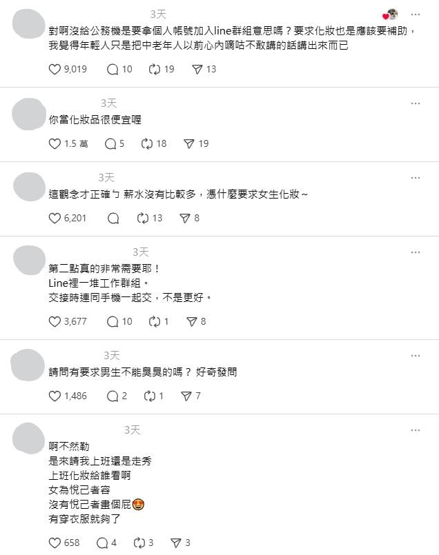 上班必加LINE群組？00後新人「反問1句」驚呆老鳥...網：只是說出大家的心聲