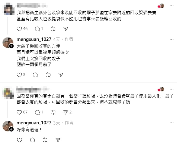 衛生紙外包裝別急著丟！她驚見「1用途」被網讚翻：跟超商袋子一樣環保