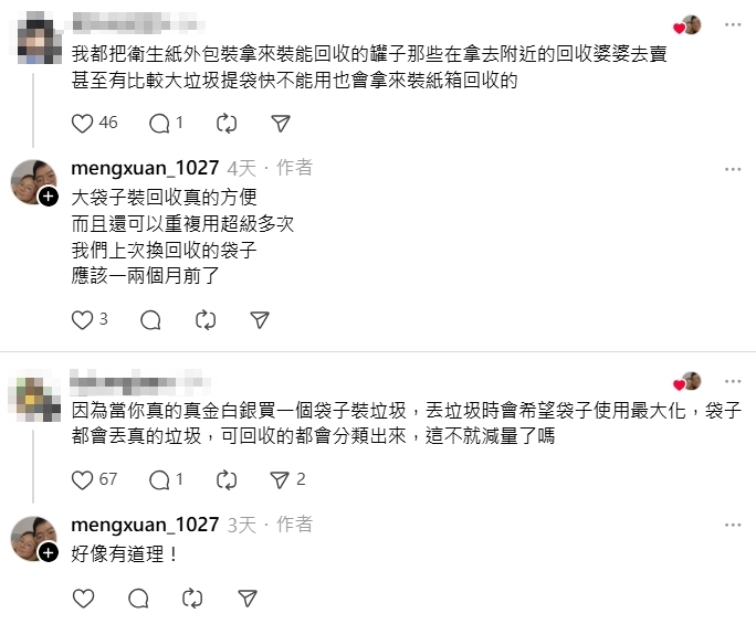 衛生紙外包裝別急著丟！她驚見「1用途」被網讚翻：跟超商袋子一樣環保