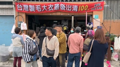 天寒銷量夯！紡織廠停業清庫存　民眾瘋搶「百元毛衣」