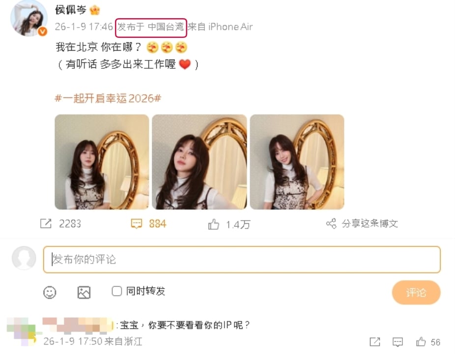 侯佩岑突PO照「吊帶裙全透明」：我在北京！秒遭中國網抓包「IP在台灣」