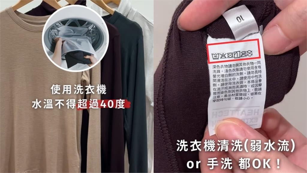 「發熱衣」不是有穿就好?她曝「這件」要先穿保暖效果熱到會流汗!