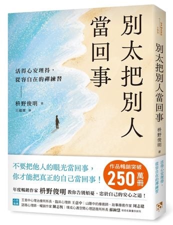越隨和卻越累？專家：一直想當好人其實是一種壓力來源