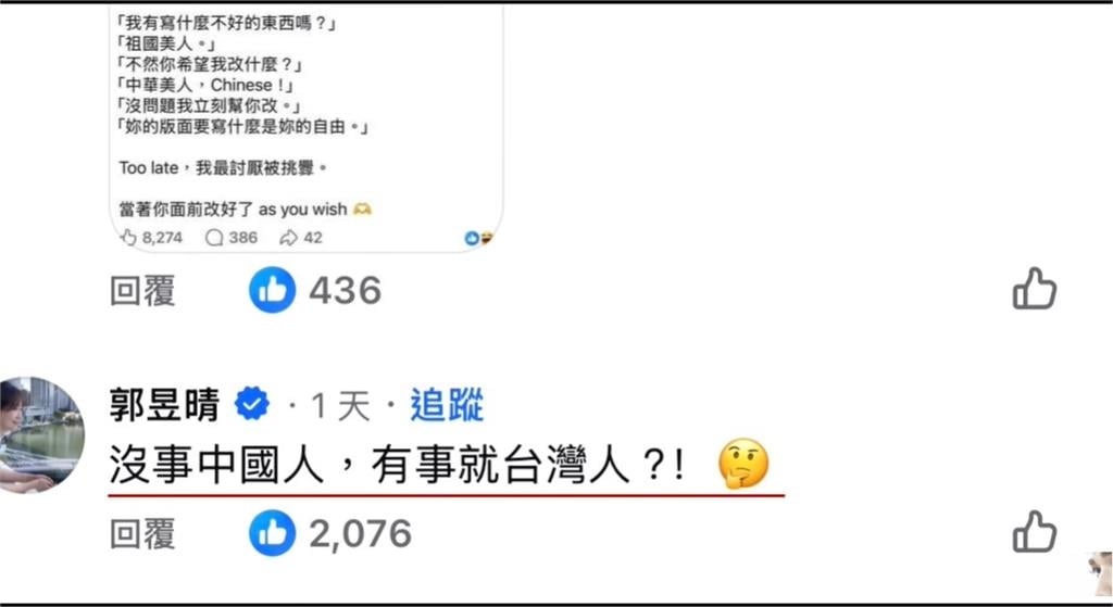 郭昱晴道歉認了：曾經很喜歡鍾明軒！遭疑「家族在中國賺紅錢」甩2圖打臉
