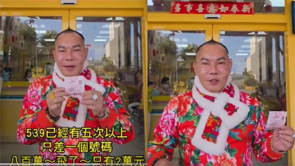 29億威力彩「差1碼錯過」吊車大王再失手!8百萬「縮水變2萬」照樣捐車