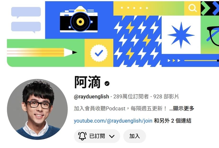 11年「阿滴英文」成過去式？阿滴突「告別舊頻道」背後原因全說了