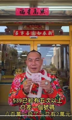 29億威力彩「一碼之差」錯過了！吊車大王「絕緣頭獎」超玄橋段又重演