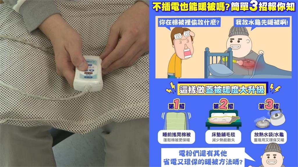 長輩冬天冷到發抖還是不開暖氣？他崩潰發文被網推「1物」保暖又省電