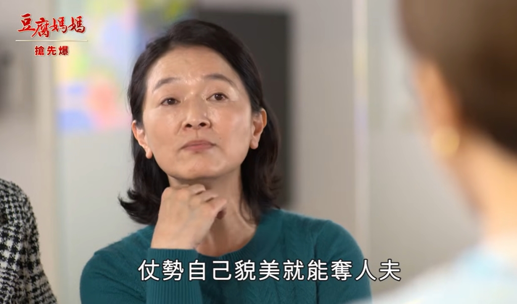 《豆腐媽媽-EP15精彩片段》欺玲太甚 婆媽收拾小三？