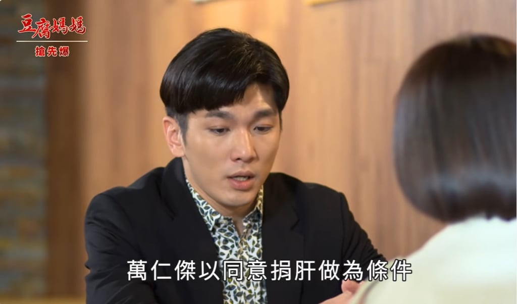 《豆腐媽媽-EP15精彩片段》茶包連環爆 假婚爆雷？