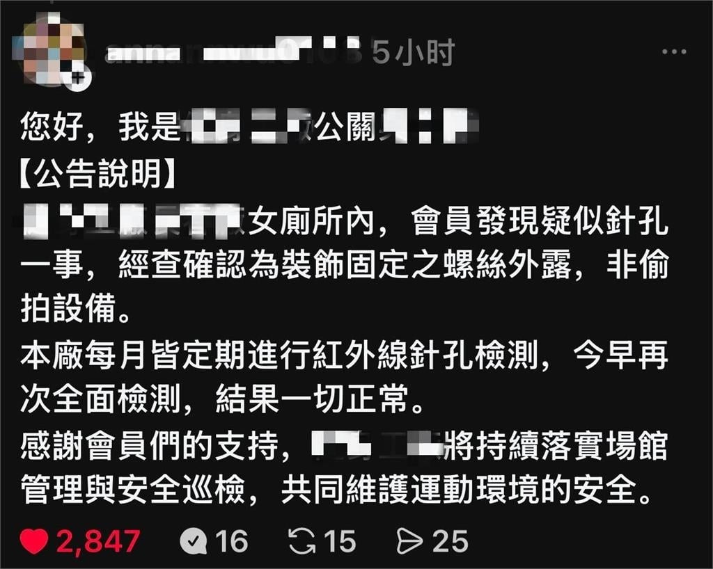 健身房女廁驚見「可疑小孔」！她嚇壞急發文「業者火速清查」真相曝光了