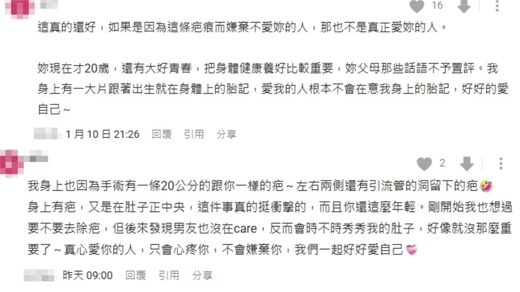 19歲女車禍切了胰臟脾臟…竟被說「這樣怎麼嫁人」網鼻酸：健康就好