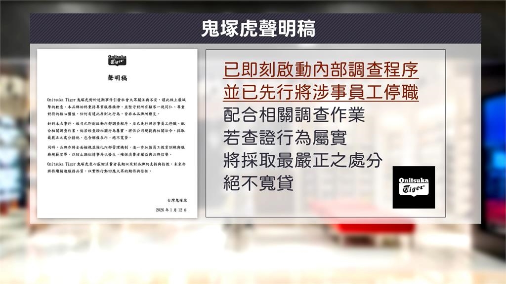101潮鞋店爆"種族歧視"店員遭停職 董座賈永婕:認真檢討