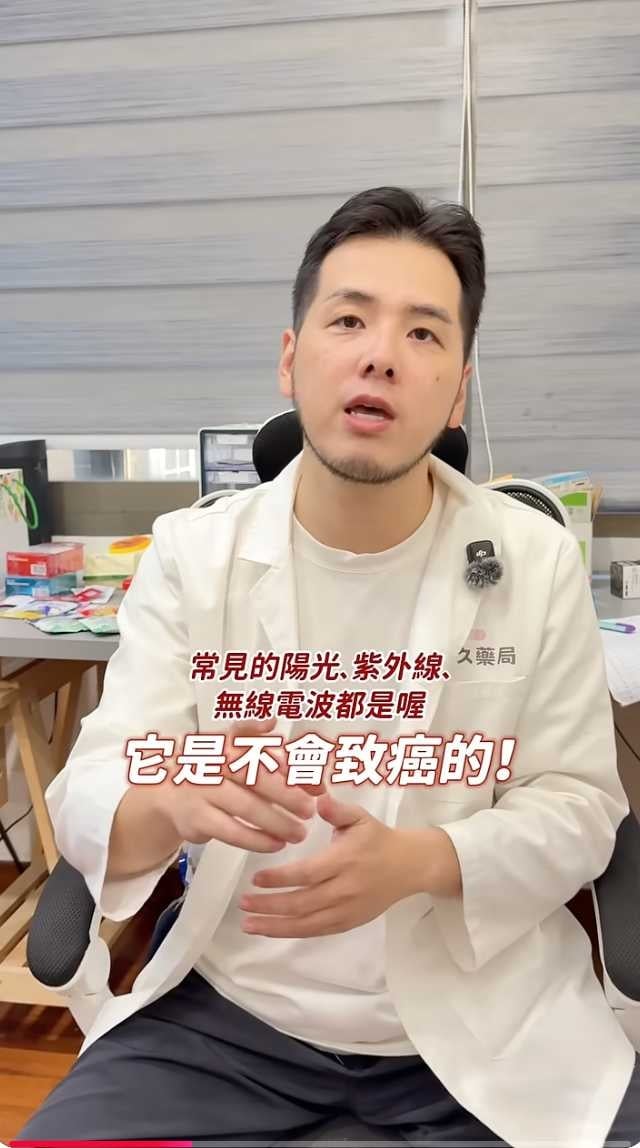 何峻宇說明微波爐不會致癌。（圖／翻攝YouTube／三寶藥師）